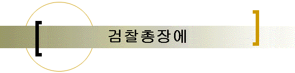 忡